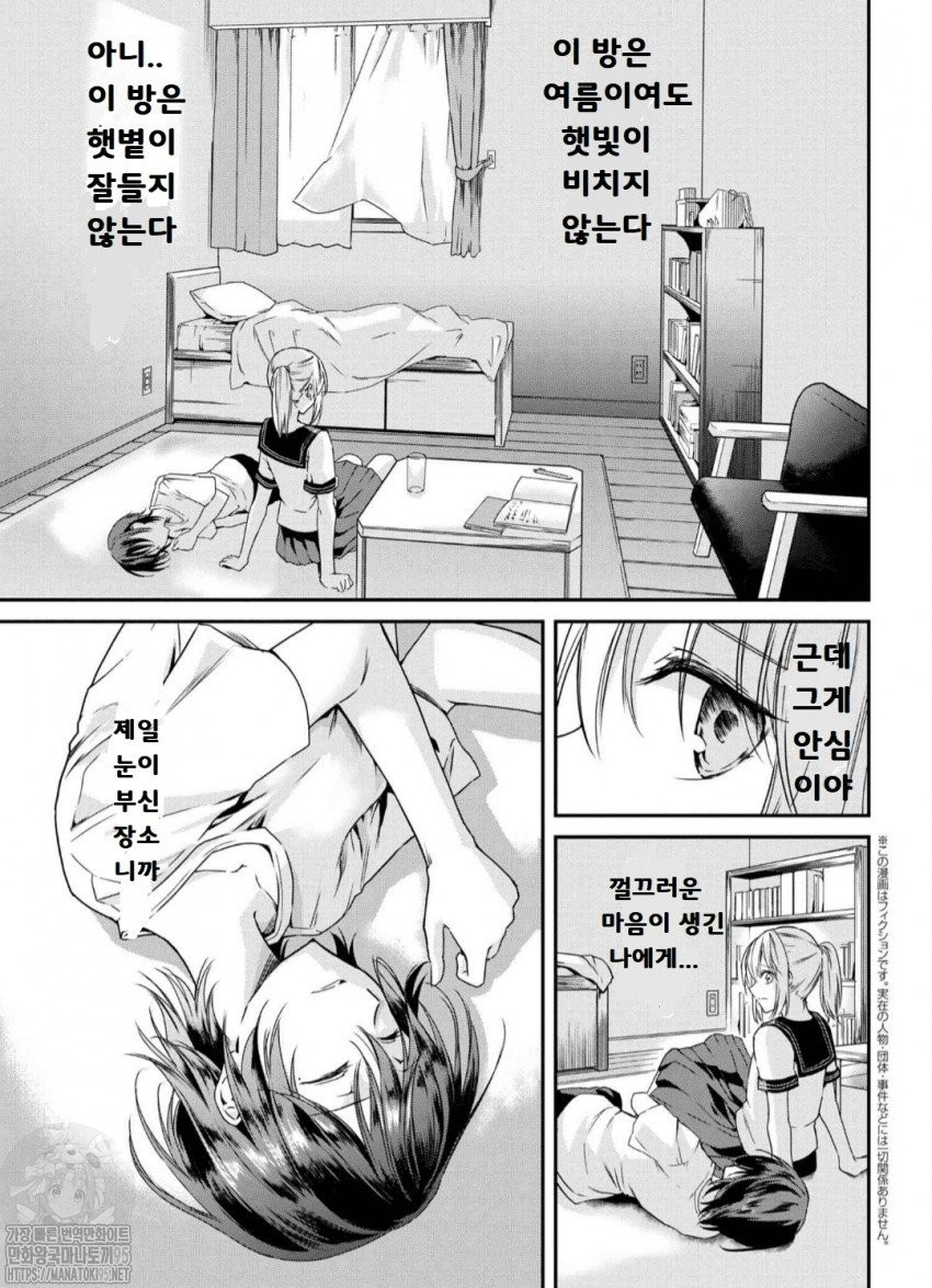 해가 뜨지 않는 그 방에서 단편