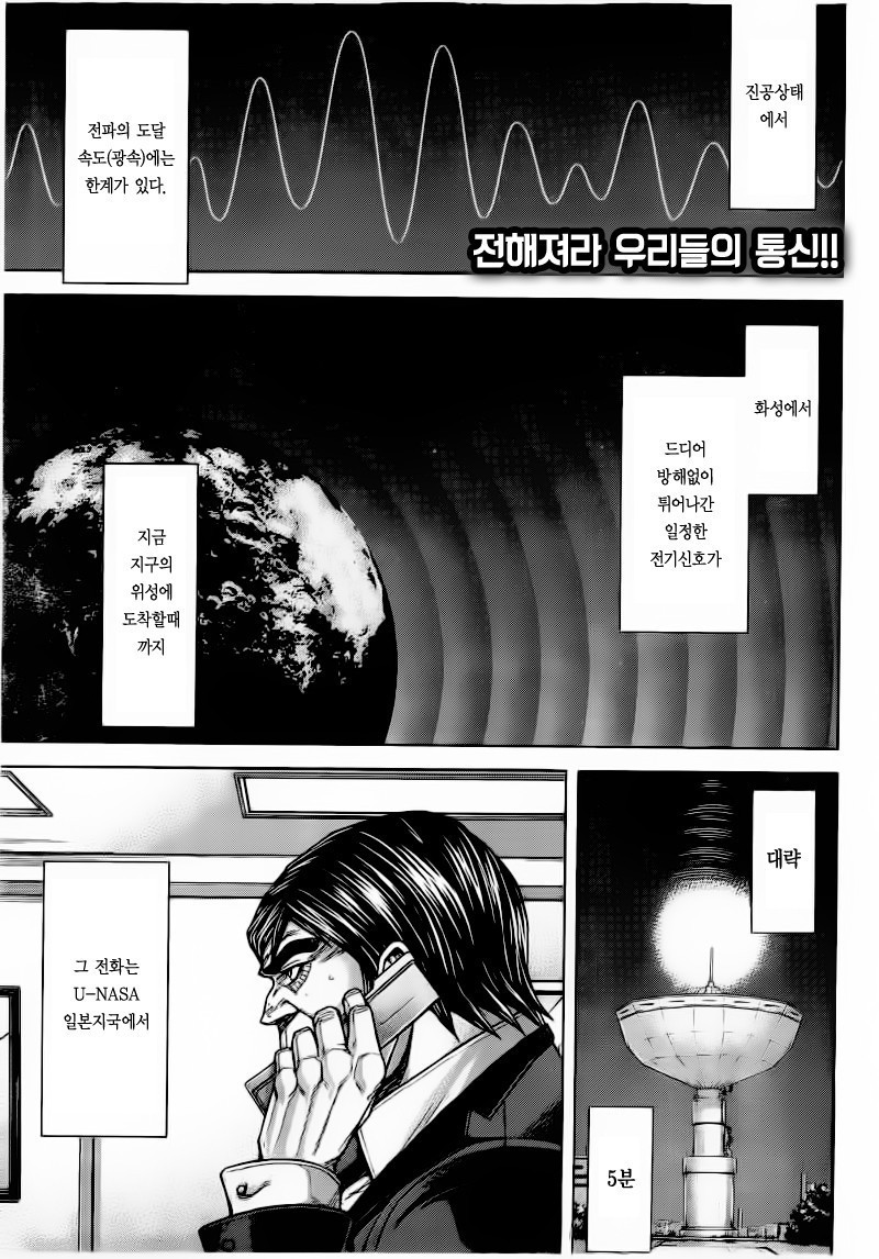 테라포마스 [2부] 107화