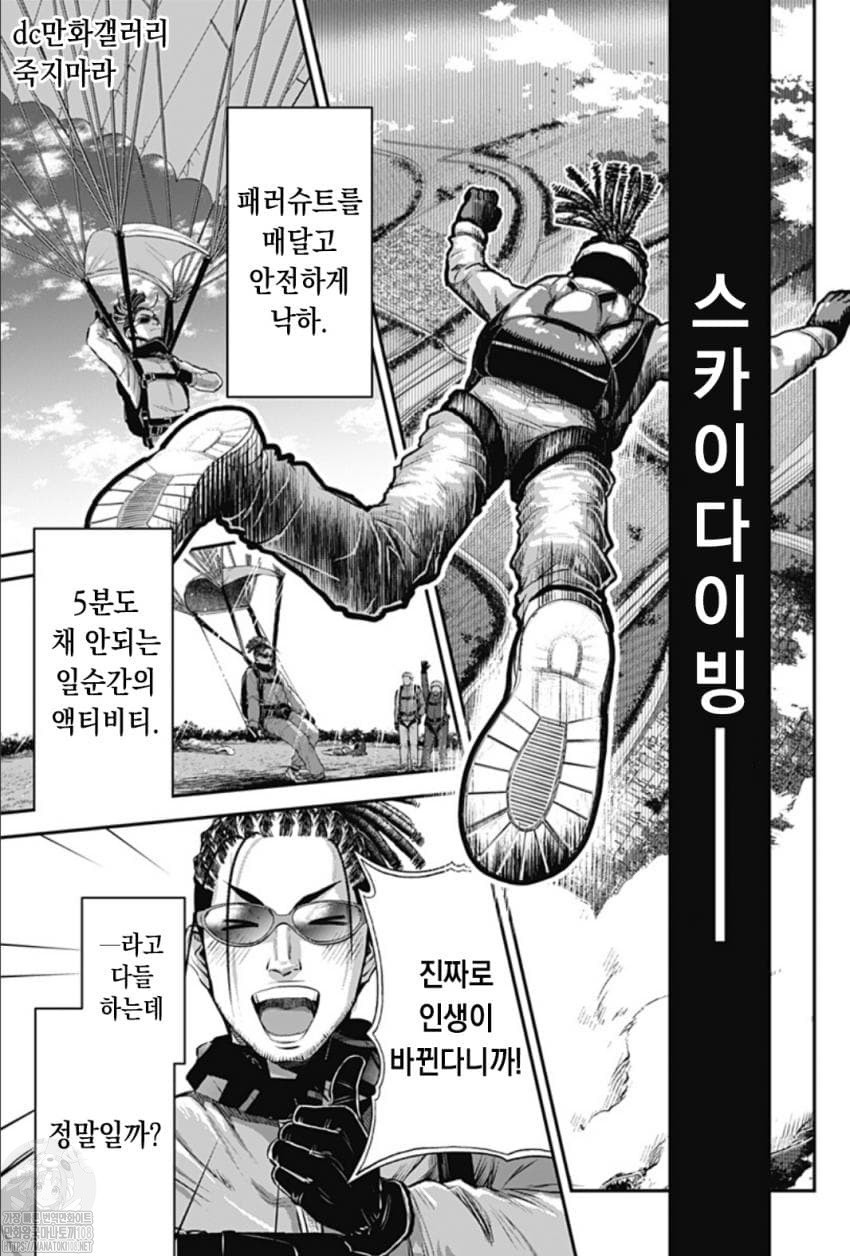 하늘에서 여자아이가! 단편