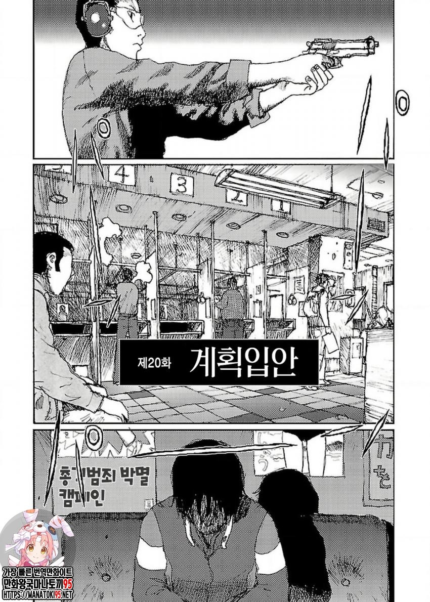 프리지아 20화